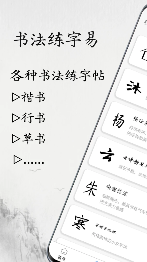 �鷨������(�鷨���ֹ���)v1.1.2 �ٷ������ͼ