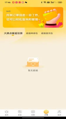 �����Żݵ��(���ʡǮƽ̨)v1.0.0 ��Ѱ��ͼ