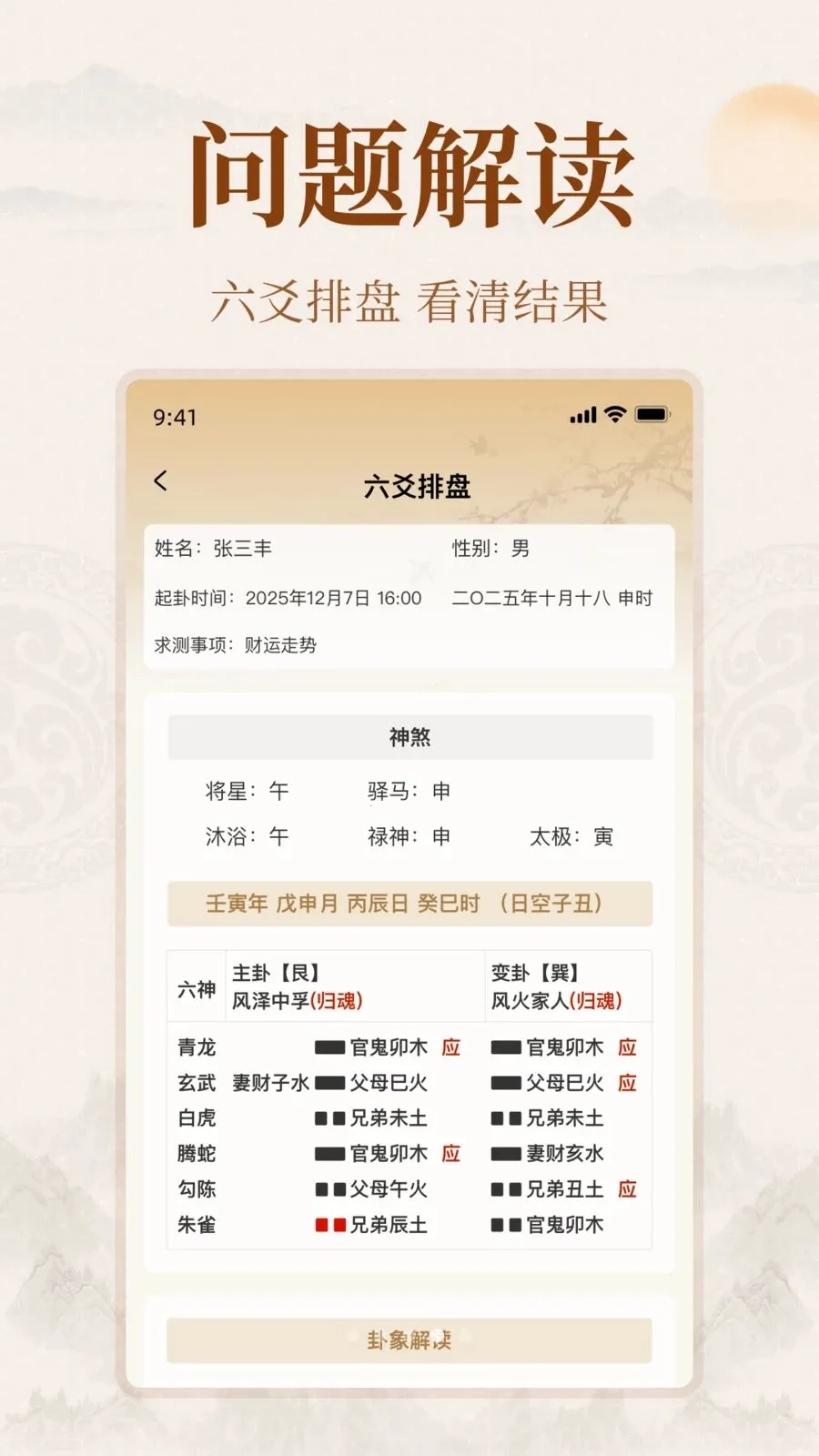 ��ͨ�Ļ�2026�ٷ����°汾v1.0.0 �ֻ����ͼ