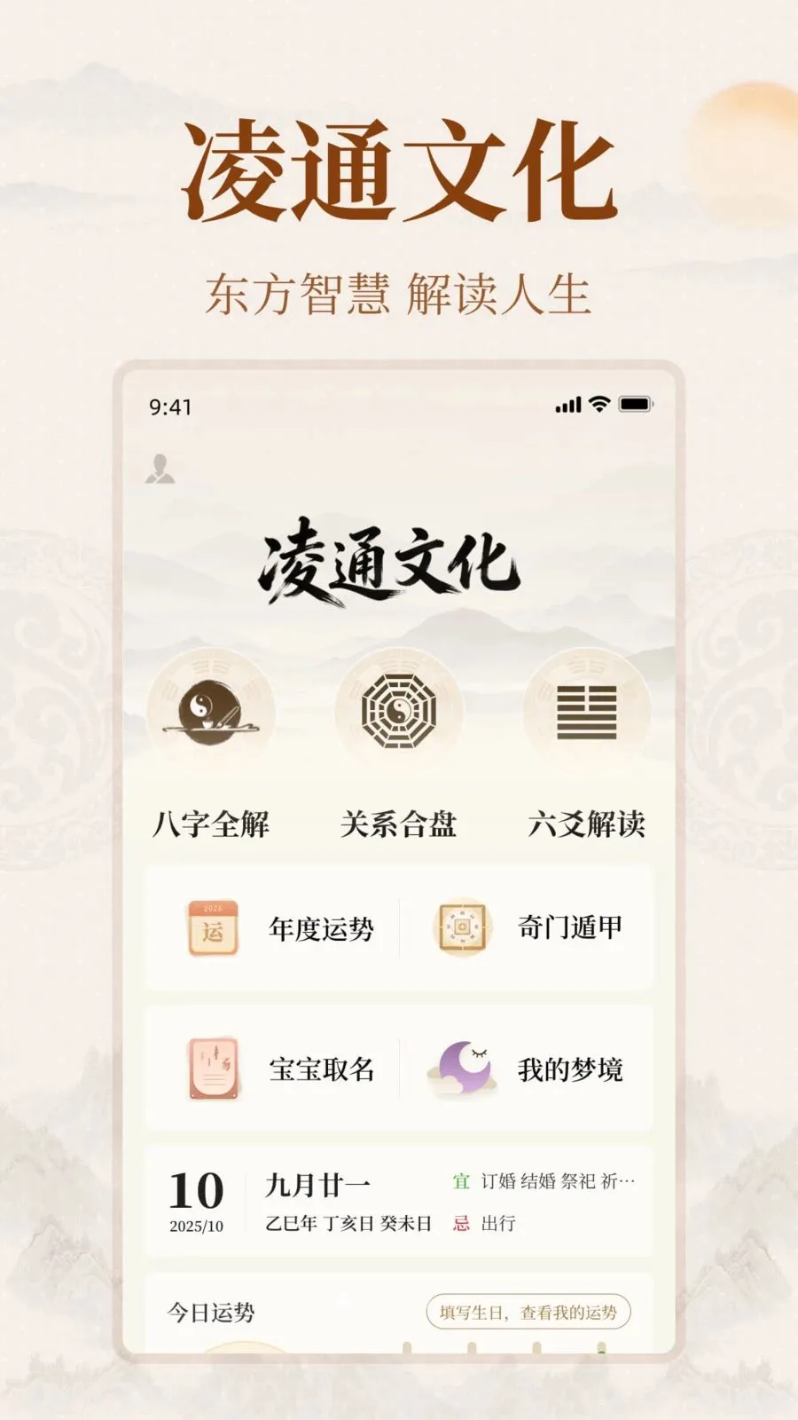 ��ͨ�Ļ�2026�ٷ����°汾v1.0.0 �ֻ����ͼ