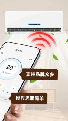 ���ܿյ�ң����������׿���ֻ���v1.0.2 �ֻ����ͼ