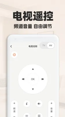 ���ܿյ�ң����������׿���ֻ���v1.0.2 �ֻ����ͼ