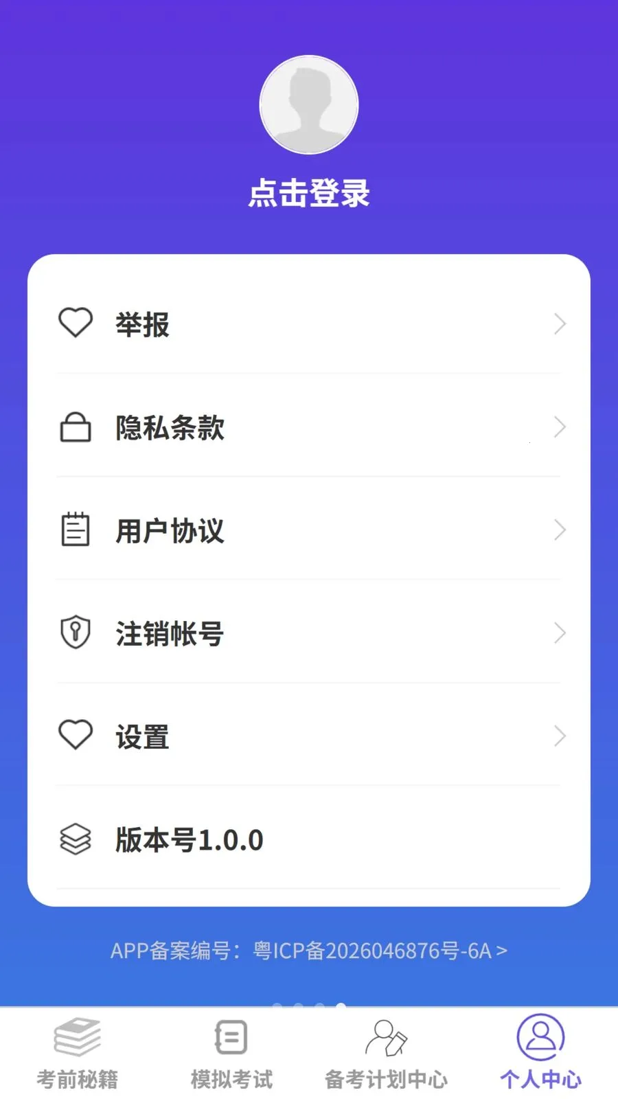 �����ټݿ�2026���°汾v1.0.0 ��Ѱ��ͼ
