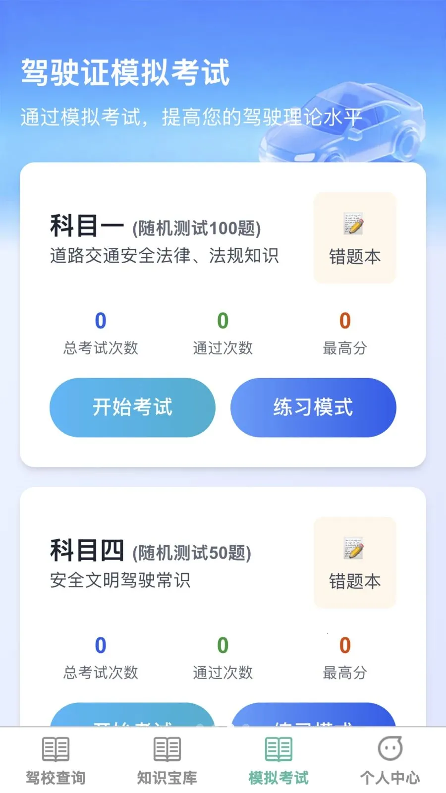 �����ټݿ�2026���°汾v1.0.0 ��Ѱ��ͼ