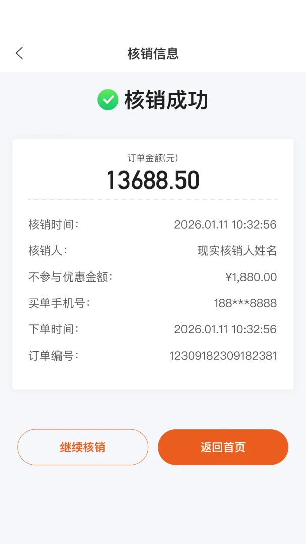 С�����̻���2026���°汾v2.8.0 �ٷ������ͼ