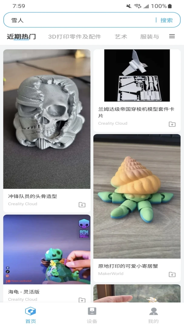Flash Studio(3D��ӡ������)v1.9.0 ��Ѱ��ͼ
