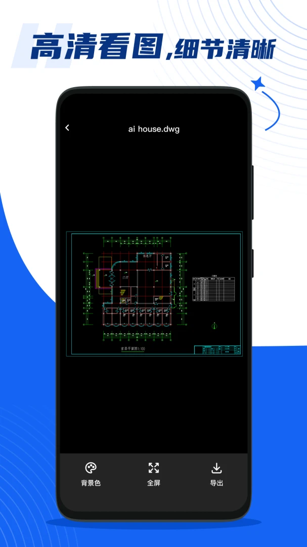 �ֻ����CAD��ͼ��(CAD��ͼ����)v1.0.1 ��׿���ͼ