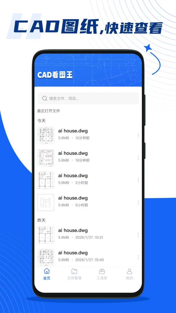 �ֻ����CAD��ͼ��(CAD��ͼ����)v1.0.1 ��׿���ͼ