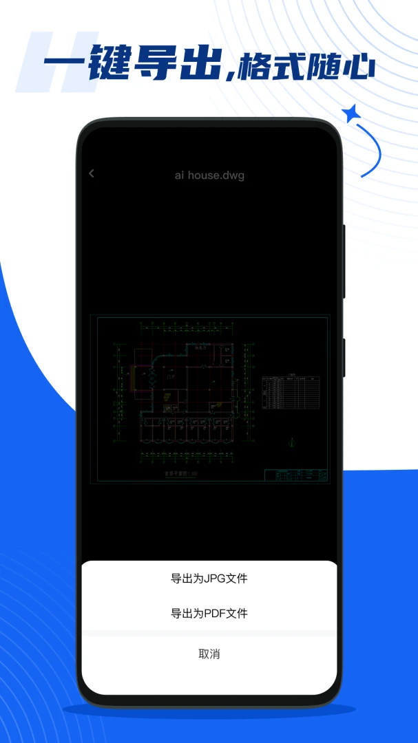 �ֻ����CAD��ͼ��(CAD��ͼ����)v1.0.1 ��׿���ͼ