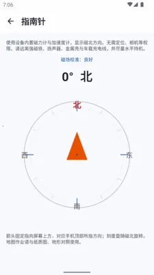 GPSTX(Ұ�⸨������)v1.0.0 ��׿���ͼ