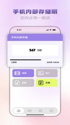 �����ĵ�����(�ļ���������)v3.5.0 �ֻ����ͼ