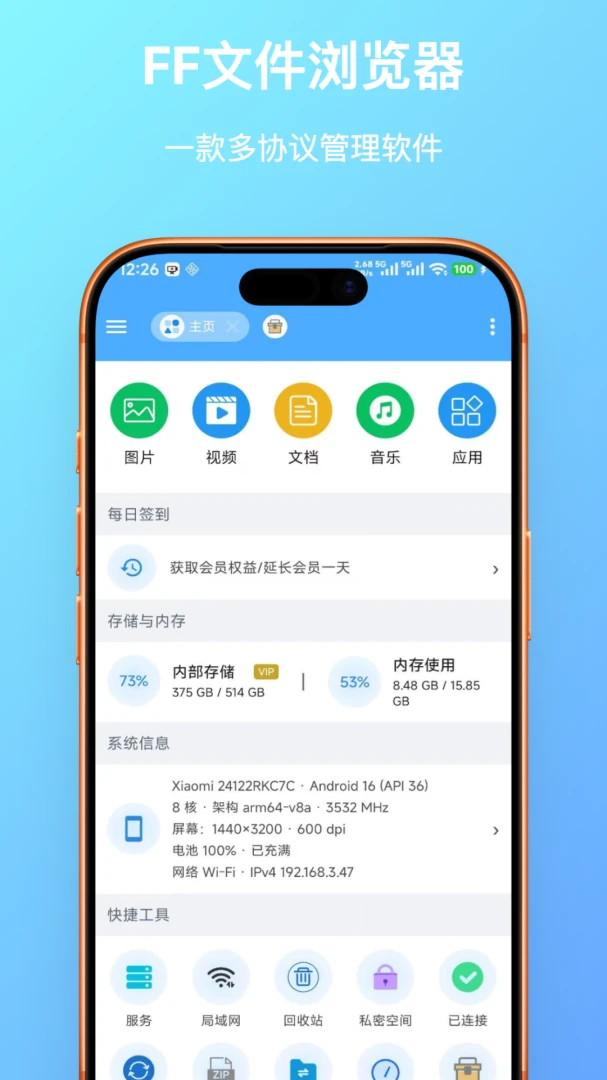 FF�ļ������2026���°汾v1.0.23 ��Ѱ��ͼ