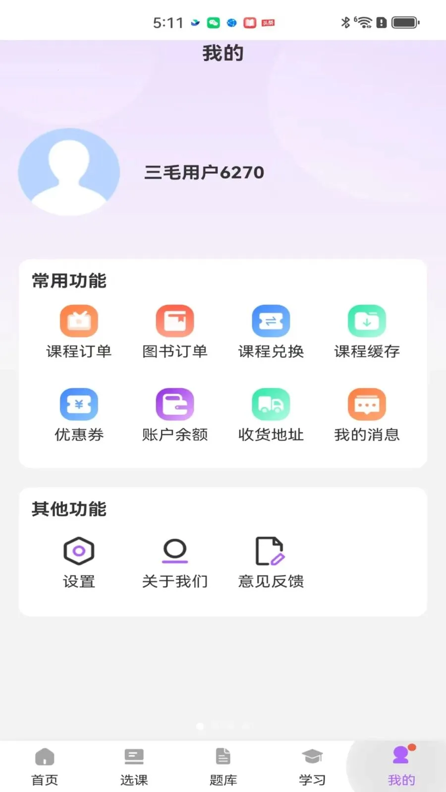 ��ëҽ����׿���ֻ���v2.0.1 ��׿���ͼ