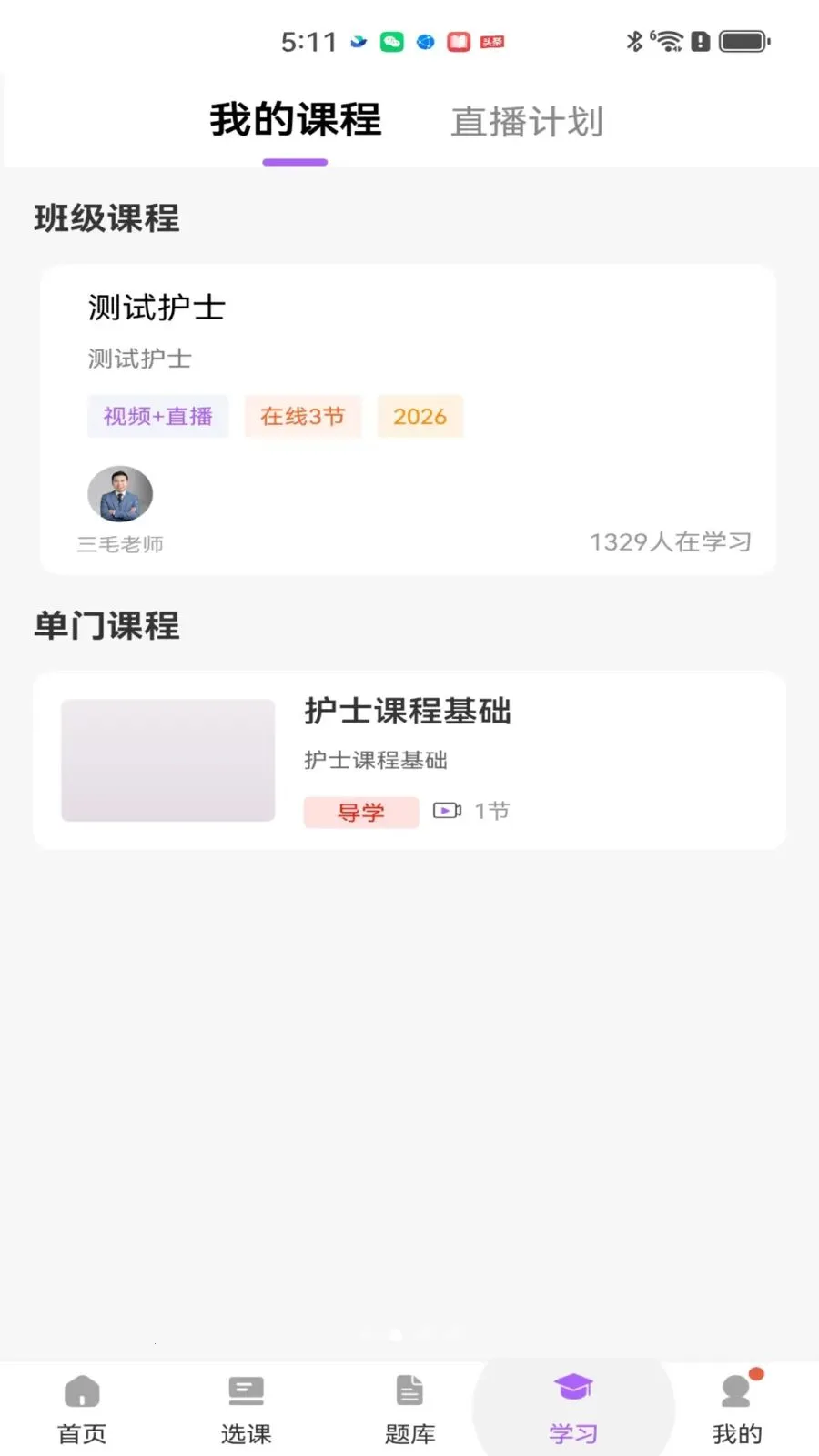 ��ëҽ����׿���ֻ���v2.0.1 ��׿���ͼ