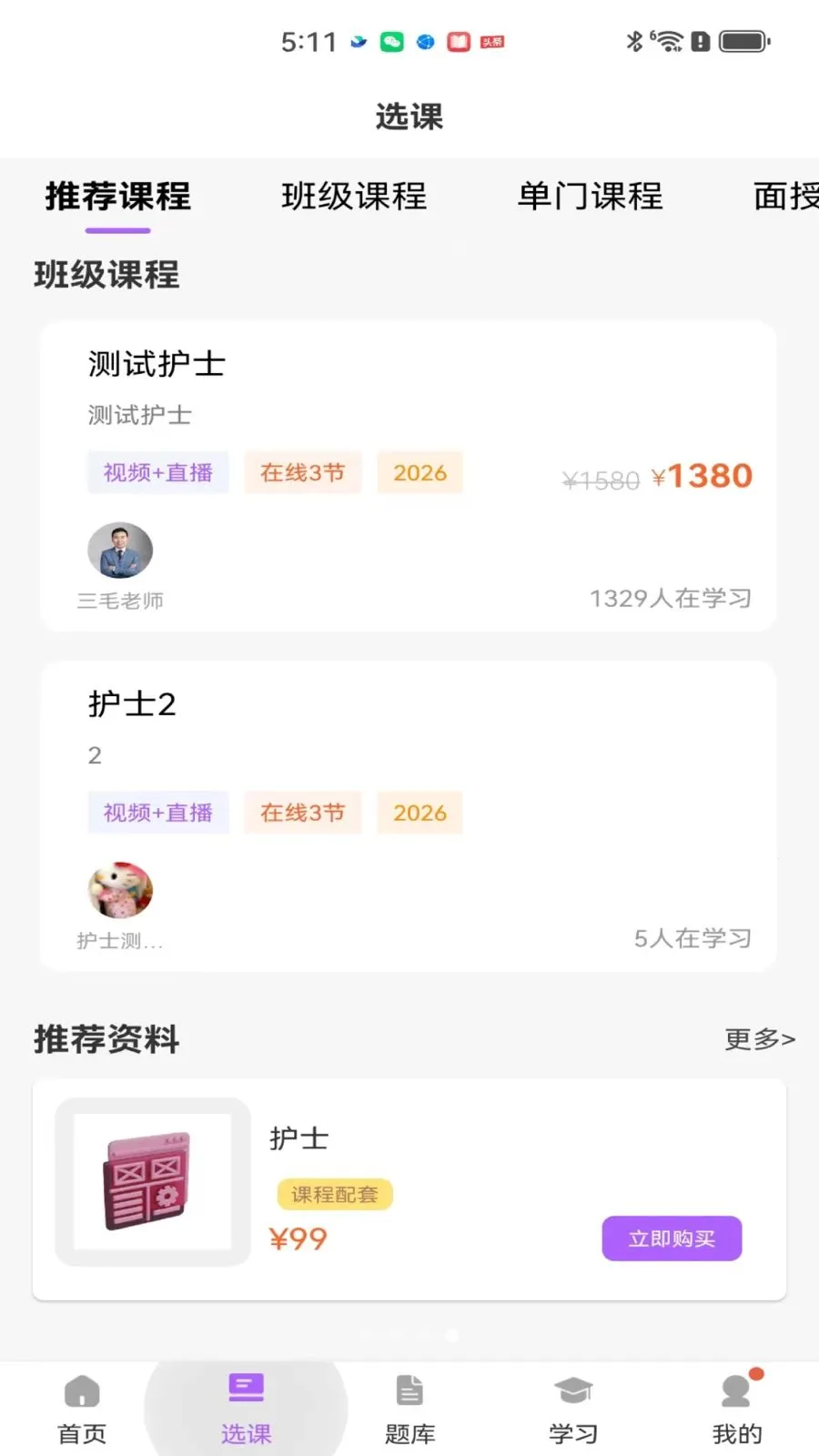 ��ëҽ����׿���ֻ���v2.0.1 ��׿���ͼ
