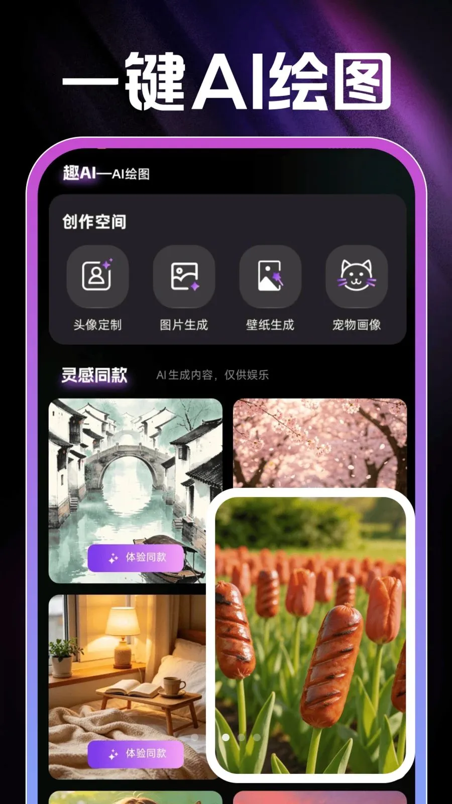 AI��Ƭ��Ѱ�׿���ֻ���v1.0.1 ��Ѱ��ͼ