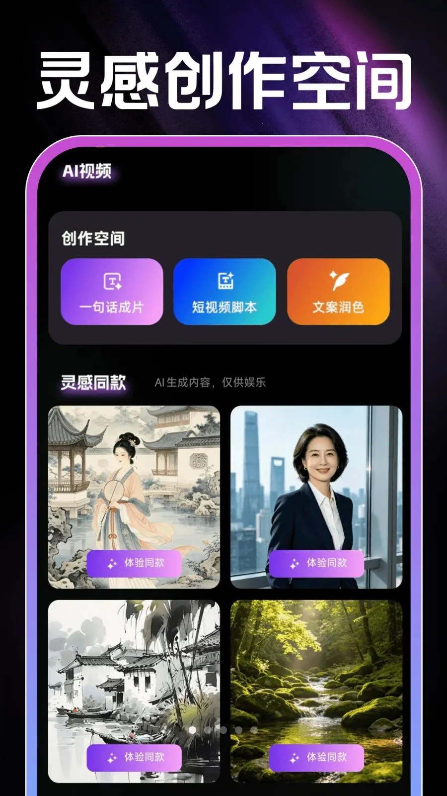 AI��Ƭ��Ѱ�׿���ֻ���v1.0.1 ��Ѱ��ͼ