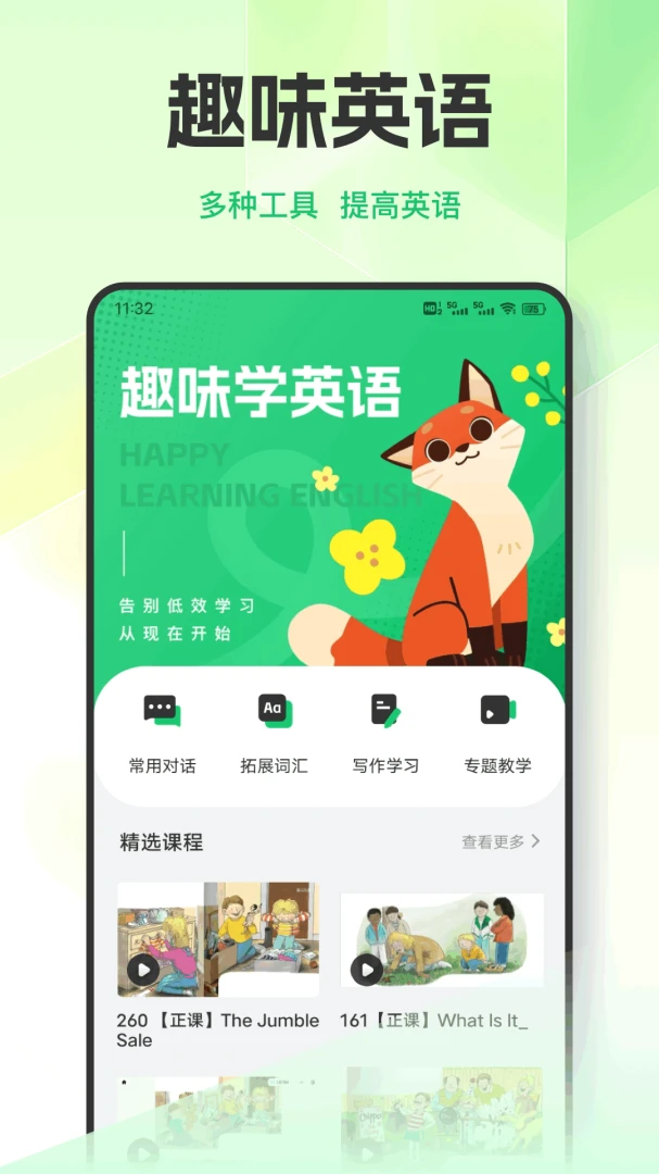 Ӣ��������ϰ(Ӣ��ѧϰƽ̨)v1.0.9 �ٷ������ͼ