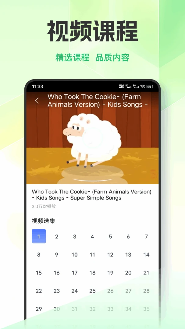 Ӣ��������ϰ(Ӣ��ѧϰƽ̨)v1.0.9 �ٷ������ͼ