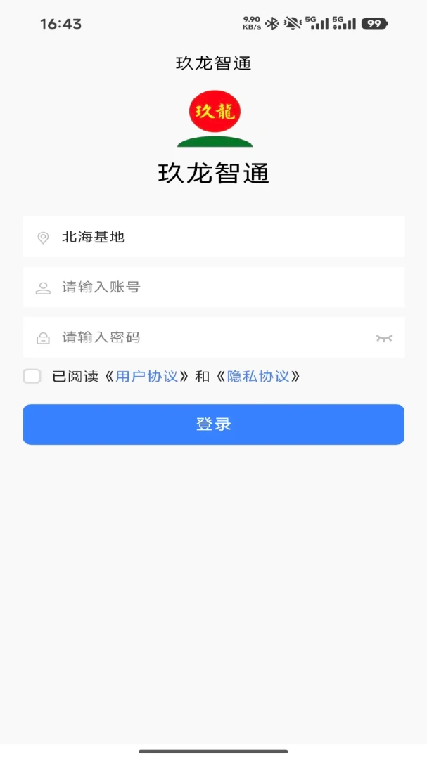 ������ͨ�����ֻ���v1.3.8 �ٷ������ͼ