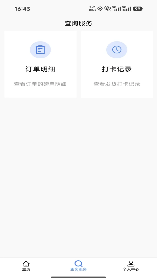 ������ͨ�����ֻ���v1.3.8 �ٷ������ͼ