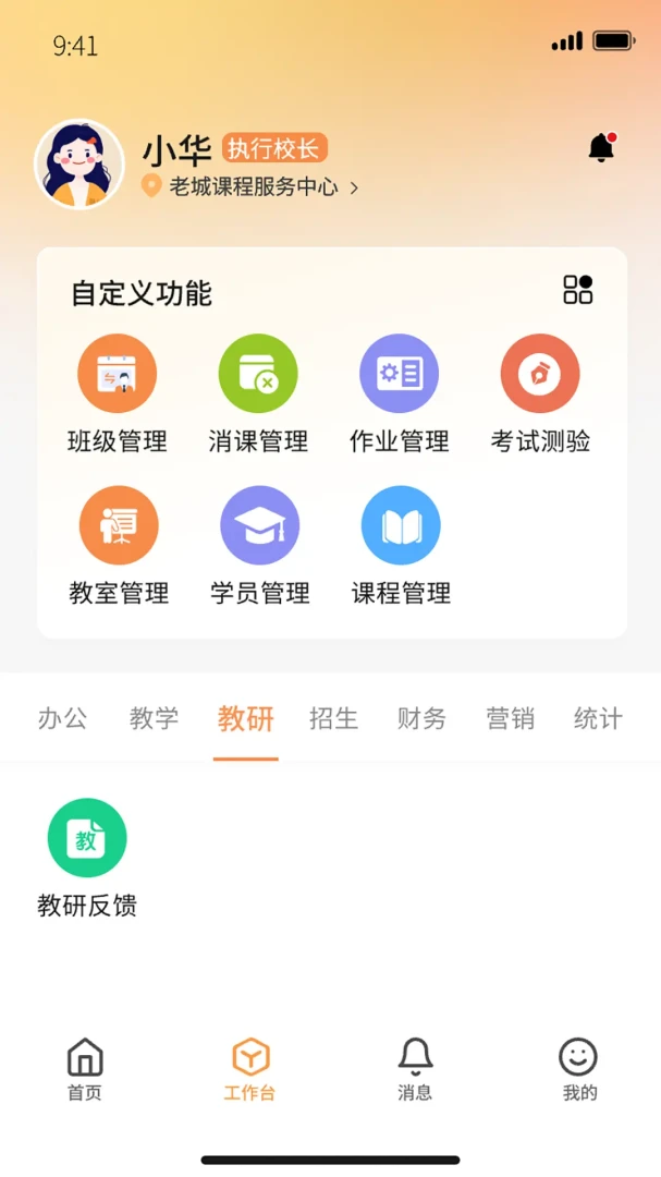 �ν̰��ʦ��(��ʦ��ѧ����)v1.0.79 ��Ѱ��ͼ