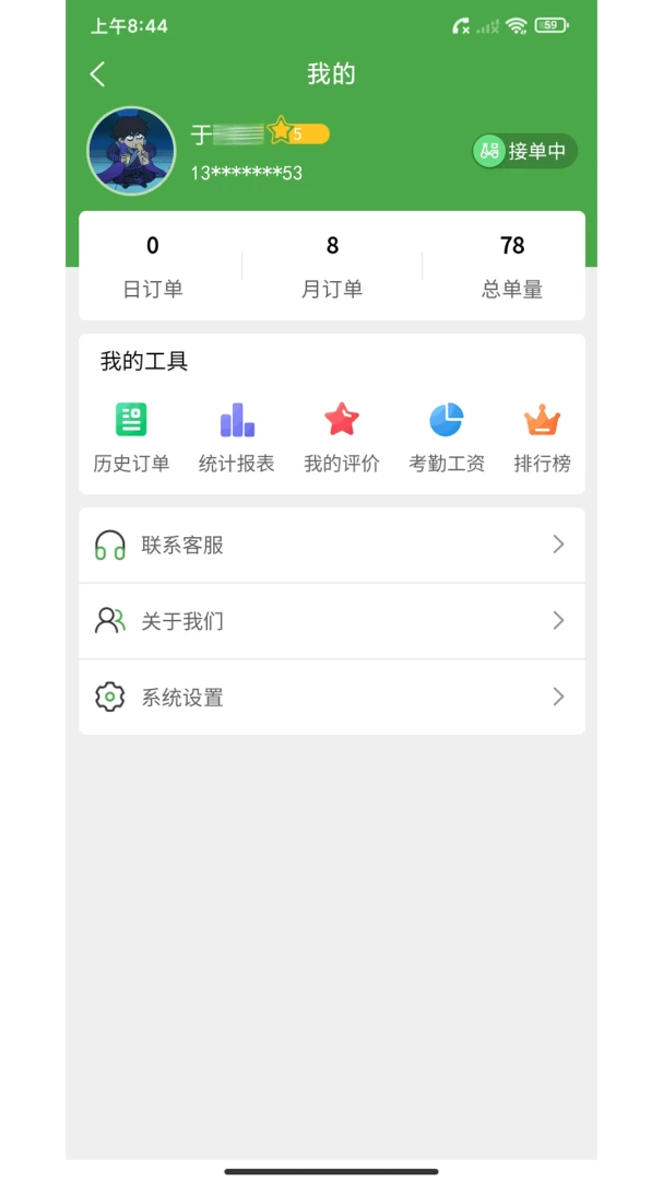 ��ʢ���������ֻ���v2.41.14 ��Ѱ��ͼ
