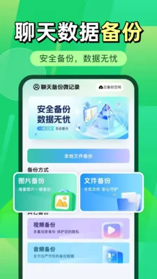 ΢�����¼΢����2026�ٷ����°汾v1.0.2 �ٷ������ͼ