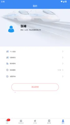 ˴���ǻ���ҵ�����ֻ���v2.3.4 ��Ѱ��ͼ