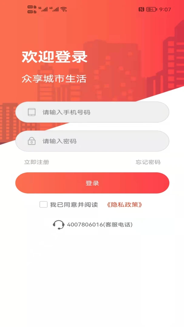 ��ʩ��2026���°汾v5.3.0 �ٷ������ͼ