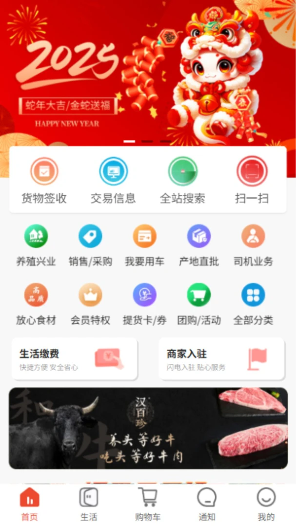 ��ʩ��2026���°汾v5.3.0 �ٷ������ͼ