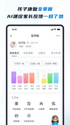 RICE AI-����2026���°汾v1.4.6 �ֻ����ͼ