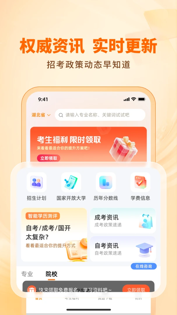 ��·ѧ���������������ֻ���v1.3.0 �ֻ����ͼ