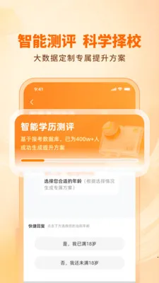 ��·ѧ���������������ֻ���v1.3.0 �ֻ����ͼ