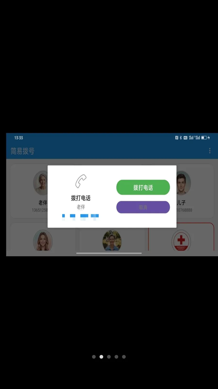 ���ײ���(����绰Ӧ��)v1.0.2 ��Ѱ��ͼ
