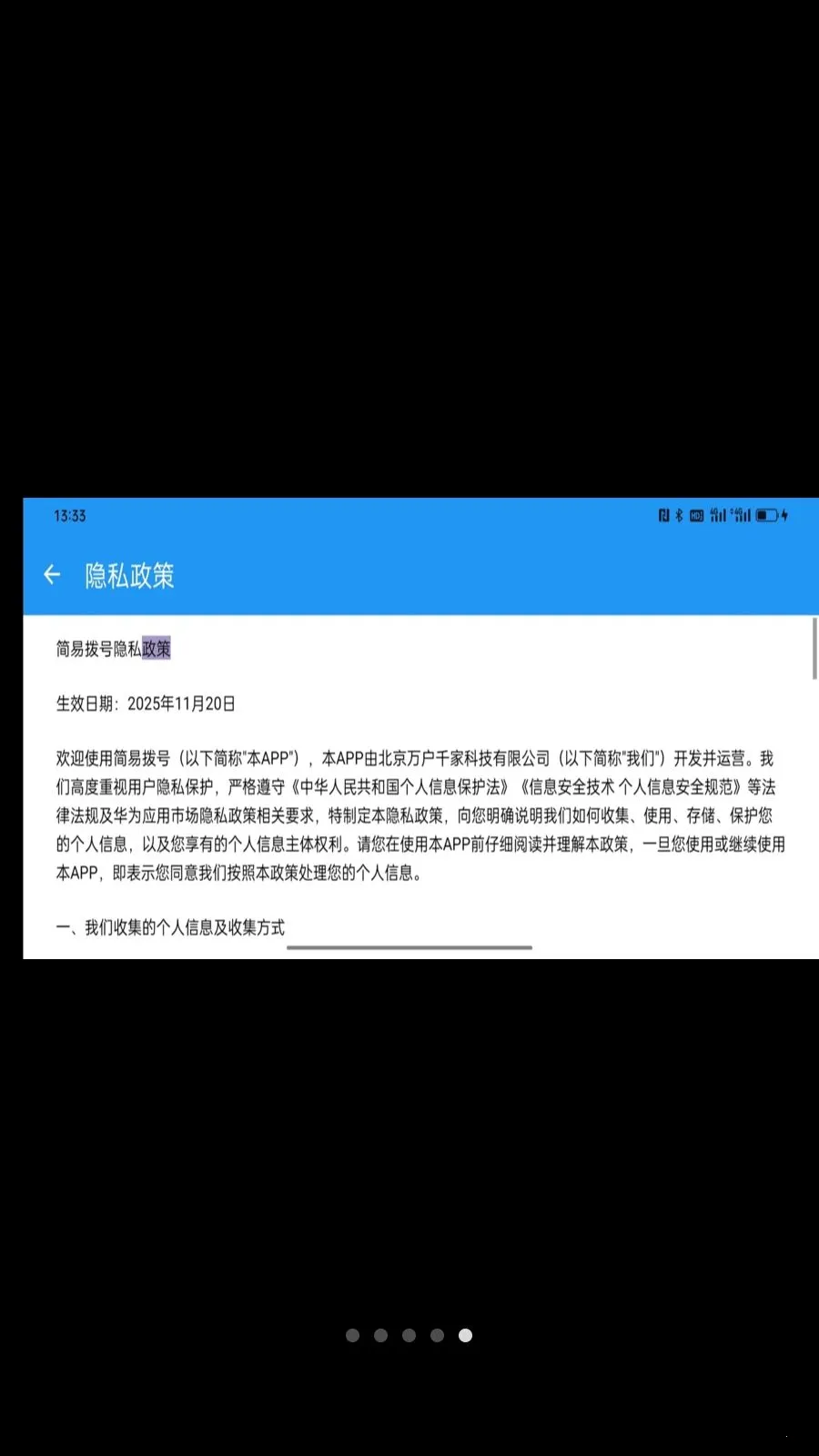 ���ײ���(����绰Ӧ��)v1.0.2 ��Ѱ��ͼ