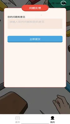 �������(Ȥζѧϰ����)v1.0.0 �ֻ����ͼ