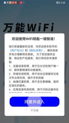 WiFiԿ��һ�����������ֻ���v1.0.01.00 ��׿���ͼ