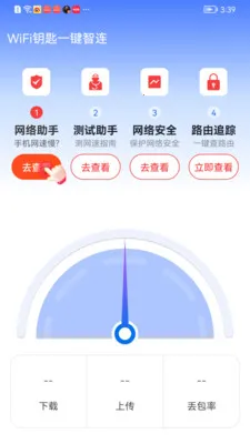 WiFiԿ��һ�����������ֻ���v1.0.01.00 ��׿���ͼ