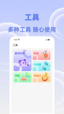 �����춣��(��������Ӧ��)v1.0.0 ��׿���ͼ