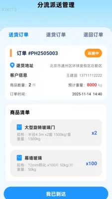 ����Ѹ��ͨ2026�ٷ����°汾v2.0.1 �ٷ������ͼ