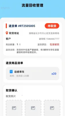 ����Ѹ��ͨ2026�ٷ����°汾v2.0.1 �ٷ������ͼ