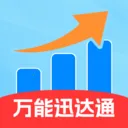 ����Ѹ��ͨ2026�ٷ����°汾v2.0.1 �ٷ�����