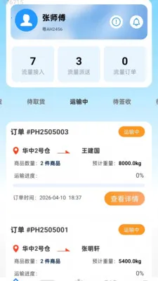 ����Ѹ��ͨ2026�ٷ����°汾v2.0.1 �ٷ������ͼ