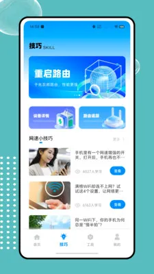 ����wifi��������(�������APP)v1.0.0 �ٷ������ͼ