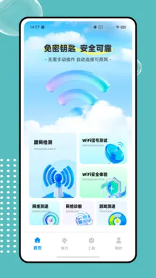 ����wifi��������(�������APP)v1.0.0 �ٷ������ͼ