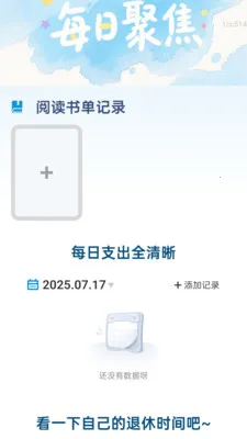 ���ְ�����2026���°汾v2.0.6 ��׿���ͼ