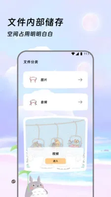 �����ļ���2026���°汾v3.5.0 ��׿���ͼ