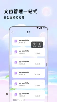 �����ļ���2026���°汾v3.5.0 ��׿���ͼ
