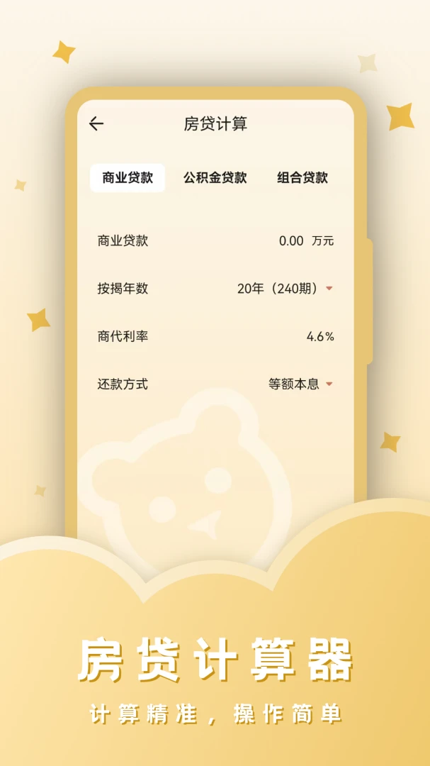 ˰������2026���°汾v23.4.4 �ٷ������ͼ